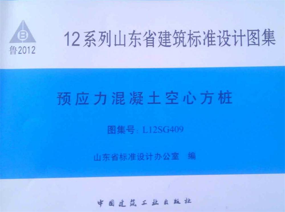 承臺造價減少的措施之：350空心方樁替代400管樁！(圖2)