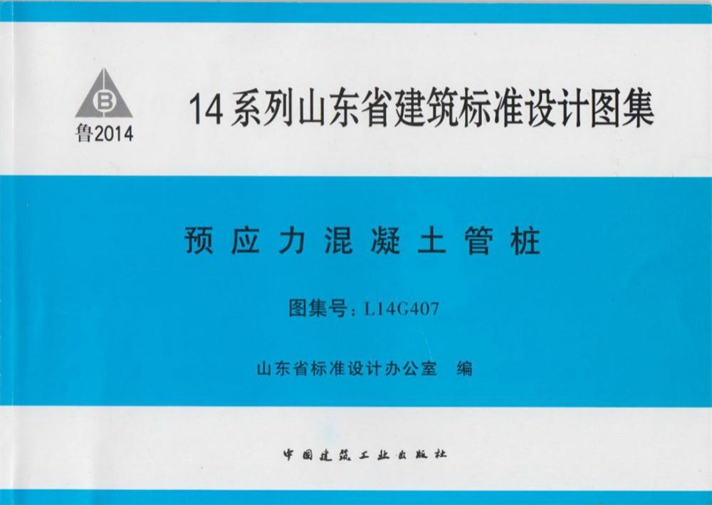 承臺造價減少的措施之：350空心方樁替代400管樁！(圖5)