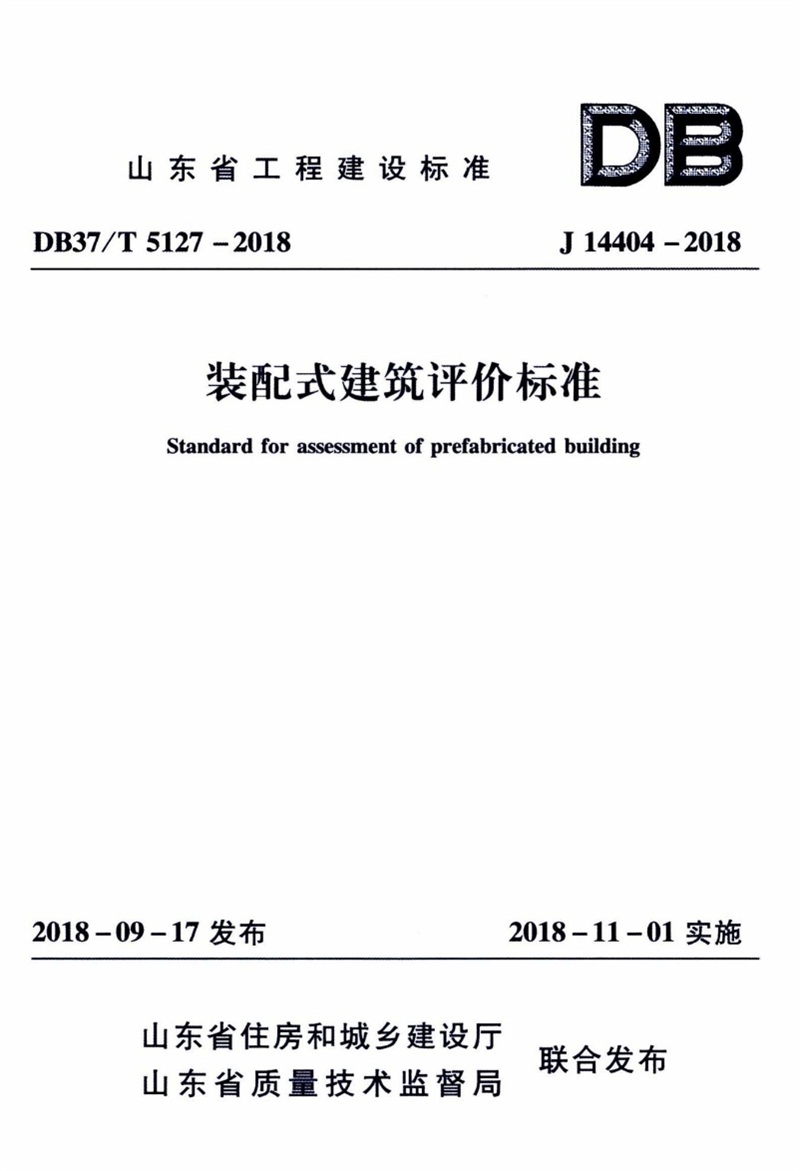 內(nèi)隔墻綠色建材，納入裝配率可計入2分！(圖6)