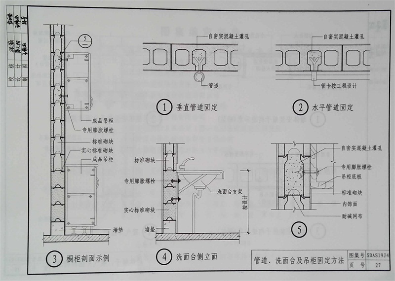 內(nèi)隔墻綠色建材，納入裝配率可計入2分！(圖11)