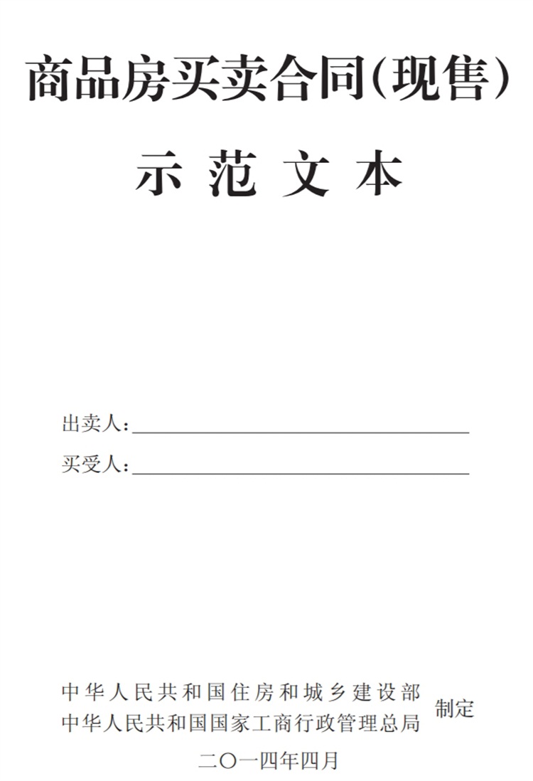 關(guān)注商品房買賣“室內(nèi)空氣質(zhì)量”條款，有益身體健康！(圖4)