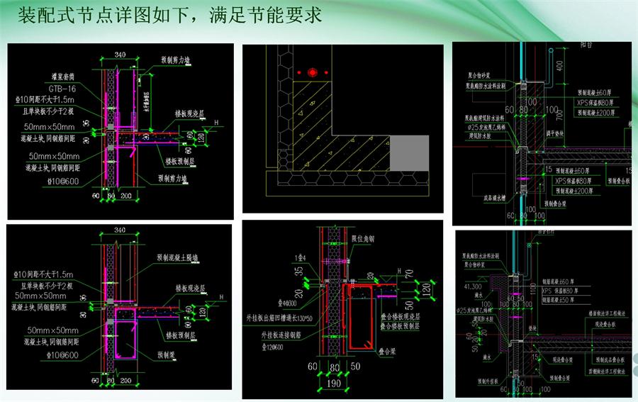 圖說“裝配式建筑案例”泰安水泉社區(qū)！(圖9)