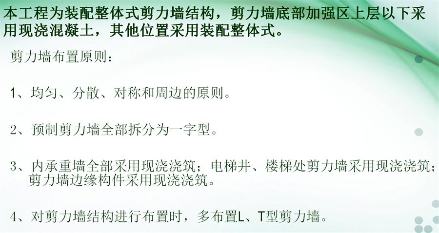 圖說“裝配式建筑案例”泰安水泉社區(qū)！(圖4)