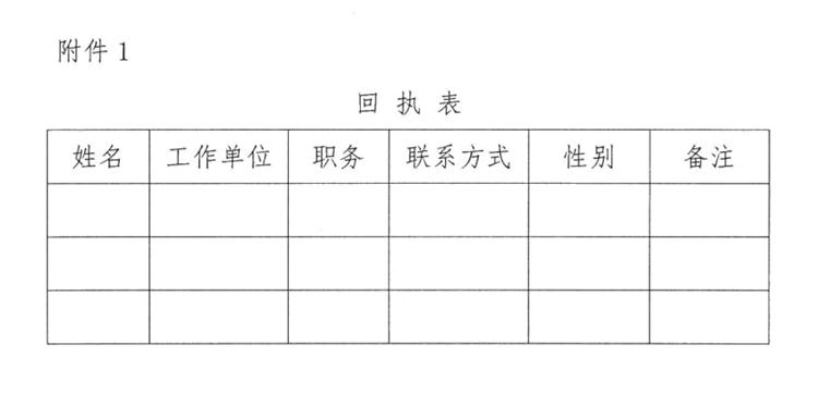 關(guān)于舉辦《建筑業(yè)法律、政策法規(guī)和稅務(wù)風(fēng)險(xiǎn)與防范知識(shí)公益講座》的通知》(圖4)